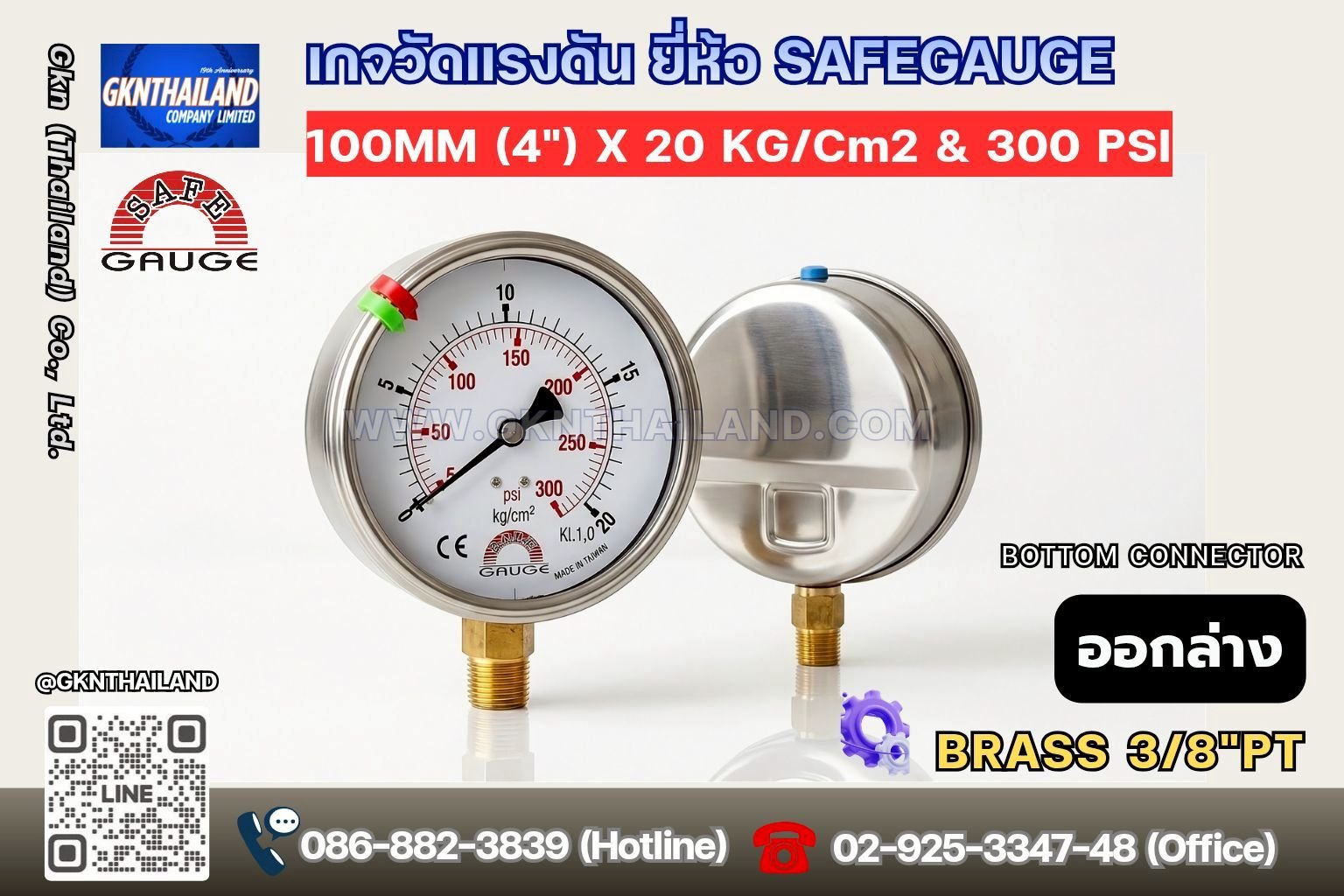 Safegauge Pressure Gauge 0-20 kg/cm2 & 0-300 psi